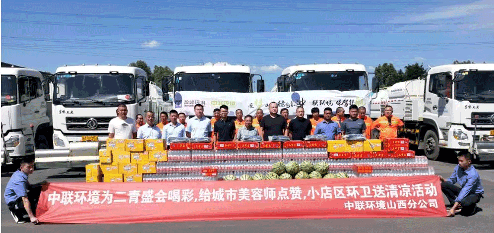 助力国家第二届青年运动会，东升国际官网环境在行动！