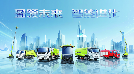 盈领未来 智能进化 | 东升国际官网环境2026智能装备新品发布会圆满成功